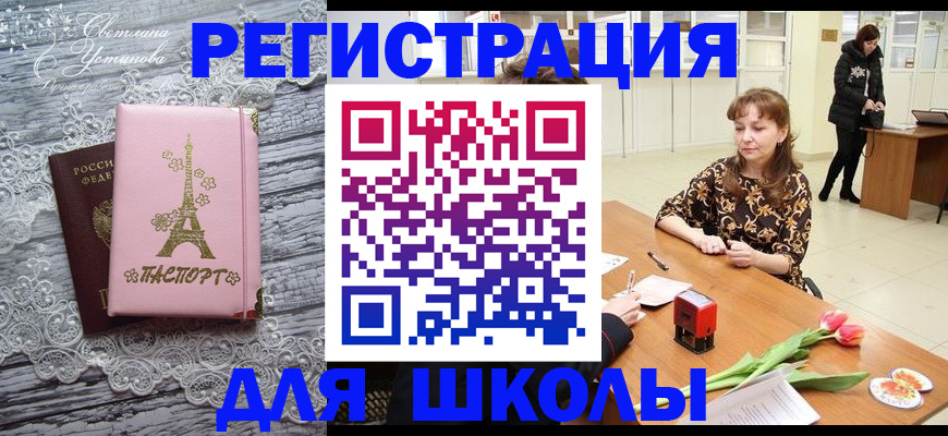 регистрация по месту пребывания в Краснодаре