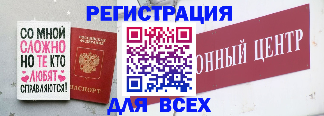 прописка 2025 в Краснодаре