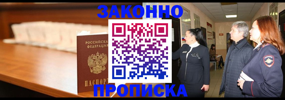 штамп о регистрации в паспорте в Краснодаре