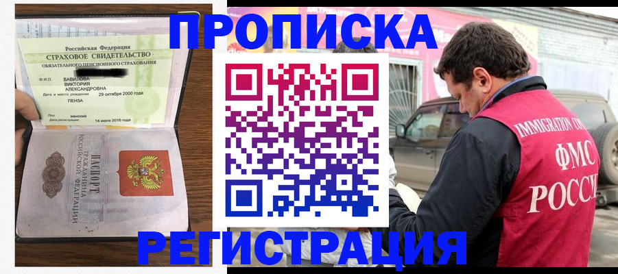 временная регистрация 2025 в Краснодаре