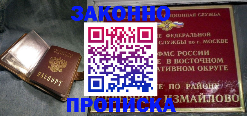 регистрация по разрешению на временное проживание в Краснодаре