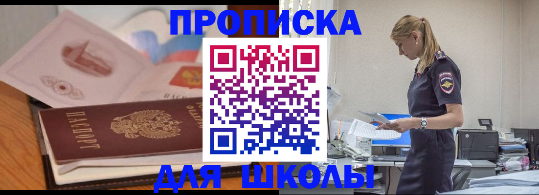 документы о проживании ребёнка в Краснодаре