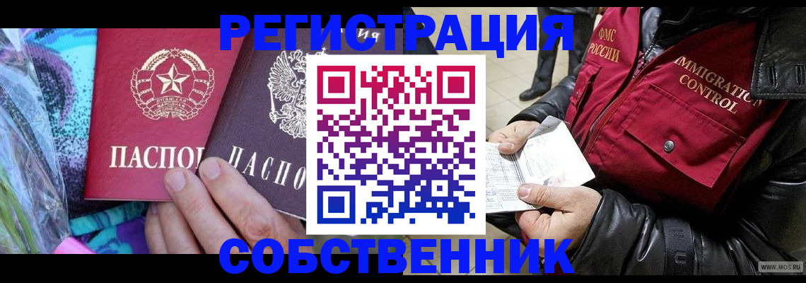 пропишу в квартире в Краснодаре